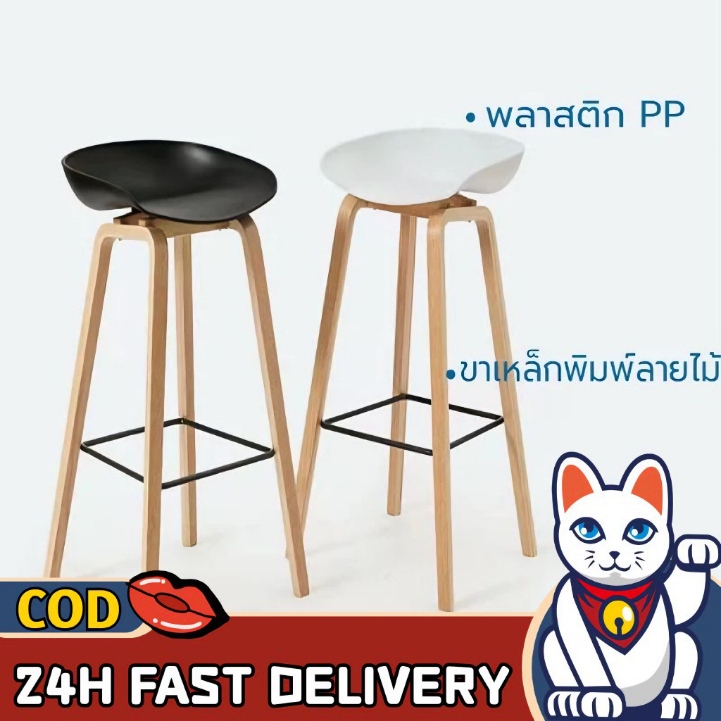 Lucky มีพร้อมส่ง เก้าอี้บาร์สูงขาเหล็กลายไม้ขนาดสินค้าW47xD52xH85cm