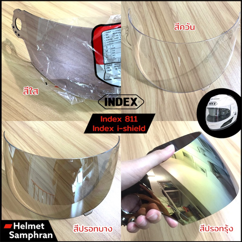 หน้ากากหมวก Index 811/ Index i-shield/ น็อต 811 /ชิวหมวก Index