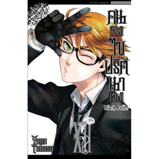 BLACK BUTLER คน [ลึก] ไขปริศนา [ลับ] เล่ม 1-12,31,32+ โปสการ์ด ((แยกเล่ม))