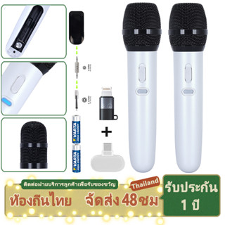 ไมค์ลอย คู่ ไมโครโฟนไร้สาย ไมค์คู่แบบมือถือ ชุดรับ-ส่งWireless Microphoneไมค์โครโฟน ไมค์ลอยแบบพกพา มโครโฟนเวที