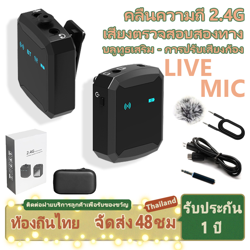 Wireless Microphone ไมโครโฟนไร้สยาหนีบปกเสื้อ 2.4GHz Dual-Channel สำหรับสมาร์ทโฟนและกล้อง ฟรี USB-C 