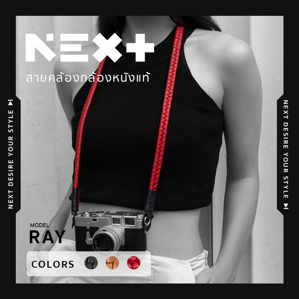 สายคล้องกล้องแบบถัก หนังแท้ ปลายห่วง สายคล้องคอและสายสะพายกล้อง Next Photographic รุ่น RAY
