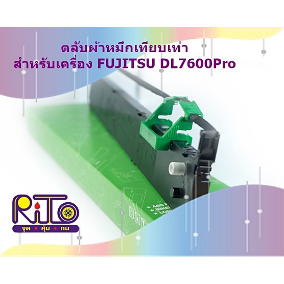 Fujitsu(ฟูจิตสึ) รุ่น DL-7600Pro ตลับผ้าหมึกเทียบเท่า RiTo(ไรโตะ) "ส่งตรงจากโรงงานผู้ผลิตในกรุงเทพ"