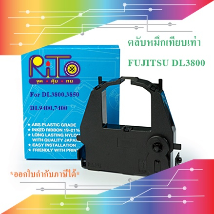 ผ้าหมึกเทียบเท่า RiTo (ไรโตะ) สำหรับเครื่องFUJITSU ( ฟูจิตสึ ) รุ่น DL-3800,9400,7400 "ส่งตรงจากโรงง