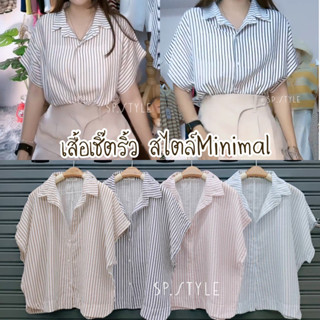 เสื้อเชิ๊ตริ้วMinimal ผ้าใส่สบายOversize(JU1)