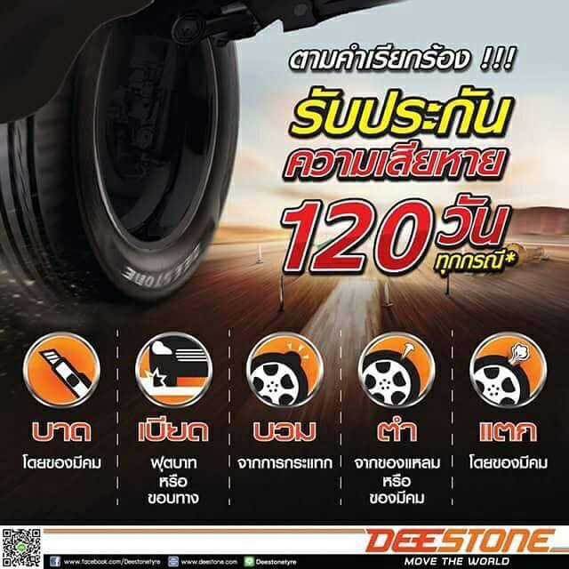 265/70R16 DEESTONE รุ่น POWER CRUZ AT404 ชุด 4เส้น (ผลิตปี 2026) แถมเกจเหลือง 1ตัว+จุ๊บลมยางแท้ 4ตัว - รูปที่ 5