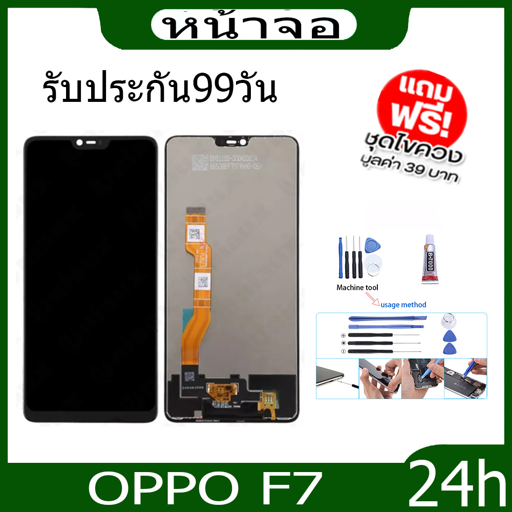 อะไหล่หน้าจอ LCD OPPO F7 ใช้ได้สำหรับ OPPO  F7 หน้าจอLCD OPPO เเท้ F7