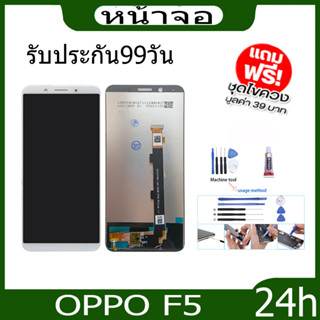 อุปกรณ์เสริมสำหรับโทรศัพท์มือถือ OPPO F5จอแสดงผล LCD ที่มีหน้าจอสัมผัสจอแอลซีดี.OPPO F5สัมผัสหน้าจอสัมผัสส่งกาว