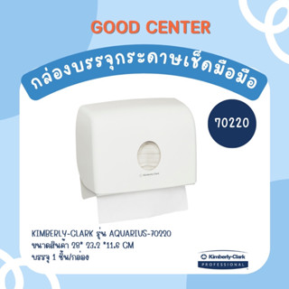 กล่องทิชชู่ ติดผนัง รุ่น Aquarious สีขาว -70220