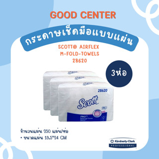 กระดาษเช็ดมือแบบแผ่นรุ่น SCOTT® AIRFLEX Multi-Fold Towel * 3 ห่อ * - 28620