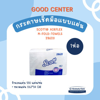 กระดาษเช็ดมือแบบแผ่นรุ่น SCOTT® AIRFLEX Multi-Fold Towel * 1 ห่อ * - 28620