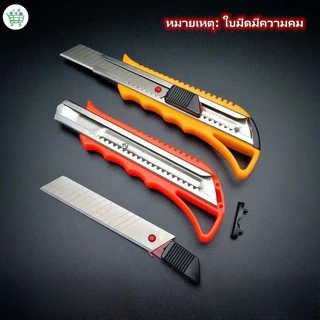 🔥ราคาขายส่ง🔥 ที่ตัดกระดาษ มีดคัตเตอร์ คัตเตอร์ขนาดใหญ่ราคาถูก ขนาดเล็ก ใบมีดคม มีดยูทิลิตี้ พกพาง่าย