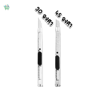 【พร้อมส่ง】มีดคัตเตอร์ คัตเตอร์ อเนกประสงค์ อุปกรณ์สำนักงาน คัตเตอร์ ด้ามแสตนเลส คัตเตอร์ คุณภาพดี