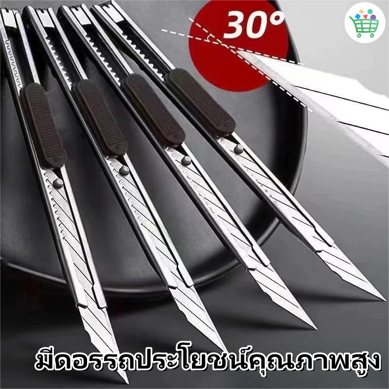 【พร้อมส่ง】มีดคัตเตอร์ คัตเตอร์ อเนกประสงค์ อุปกรณ์สำนักงาน คัตเตอร์ ด้ามแสตนเลส คัตเตอร์ คุณภาพดี