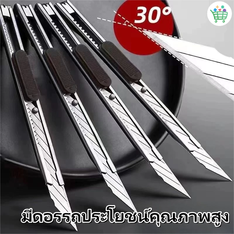 【พร้อมส่ง】มีดคัตเตอร์ คัตเตอร์ อเนกประสงค์ อุปกรณ์สำนักงาน คัตเตอร์ ด้ามแสตนเลส คัตเตอร์ คุณภาพดี
