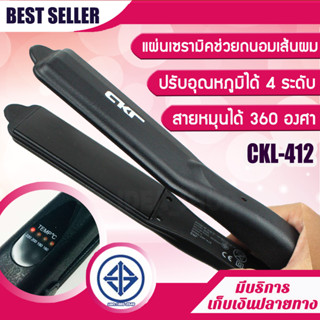 เครื่องหนีบผม HAIR STRAIGHTENER เครื่องหนีบผมตรงไฟฟ้า ปรับความร้อน4ระดับ หน้าหนีบกว้างหน้ากว้าง รีดลื่น