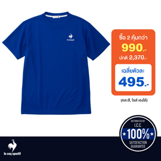 le coq sportif เสื้อเทรนนิ่ง ออกกำลังกาย ผู้ชาย สีน้ำเงิน (T-shirt, เสื้อยืด, เสื้อออกกำลังกาย, lecoq, เลอค็อก)