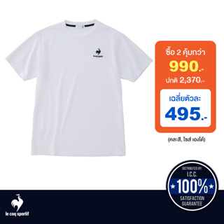 le coq sportif เสื้อเทรนนิ่ง ออกกำลังกาย ผู้ชาย สีขาว (T-shirt, เสื้อยืด, เสื้อออกกำลังกาย, lecoq, เลอค็อก)