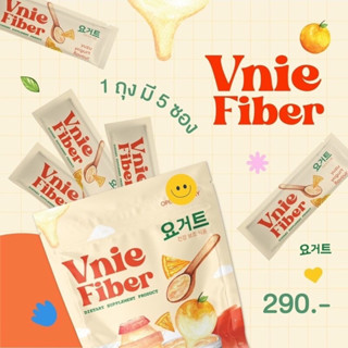 วีนี่ไฟเบอร์ Vnie Fiber ไฟเบอร์ดีท็อกส์รสนมเปรี้ยว