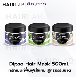 พร้อมส่ง รวมสูตร Dipso Hair Mask 500ml ดิ๊พโซ่ มาร์ก ทรีทเม้นท์ ครีมบำรุงผม ฟื้นฟูผม ทรีทเม้นท์สมุนไพร ผมเสีย ผมทำสี