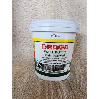 ดราก้า วอลล์พัตตี้ ขนาด0.5กก. สีโป๊วผนัง เคมีโป๊ว เคมีโป้ว Wall Putty