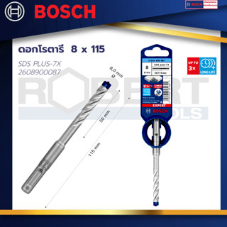 Bosch  ดอกโรตารี่ SDS PLUS-7X 8x115 : EXPERT