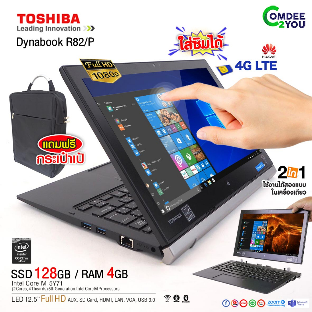 โน๊ตบุ๊ค/แท็บเล็ต Toshiba Dynabook R82/P Core m / RAM 4GB / SSD 128GB / WiFi / Bluetooth สภาพดี มีปร