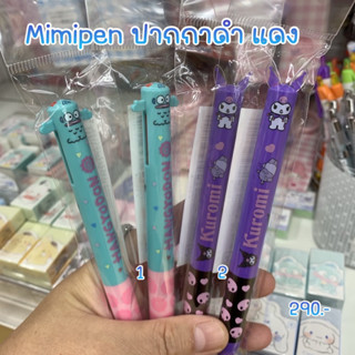 ปากกาดำ แดง sanrio 8/2023 mimipen