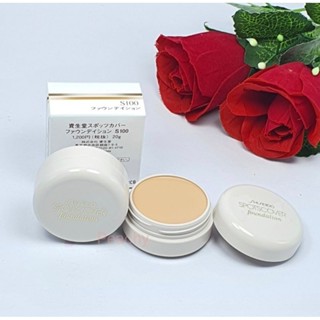 คอนซีลเลอร์ Shiseido Spotscover Foundation 20g.