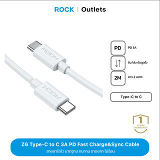 ROCK Z6 USB-C 3A สายชาร์จ Fast Charging Cable 2M สายชาร์จและเชื่อมต่อข้อมูล สำหรับมือถือที่ใช้ Type C xiaomi และอื่นๆ