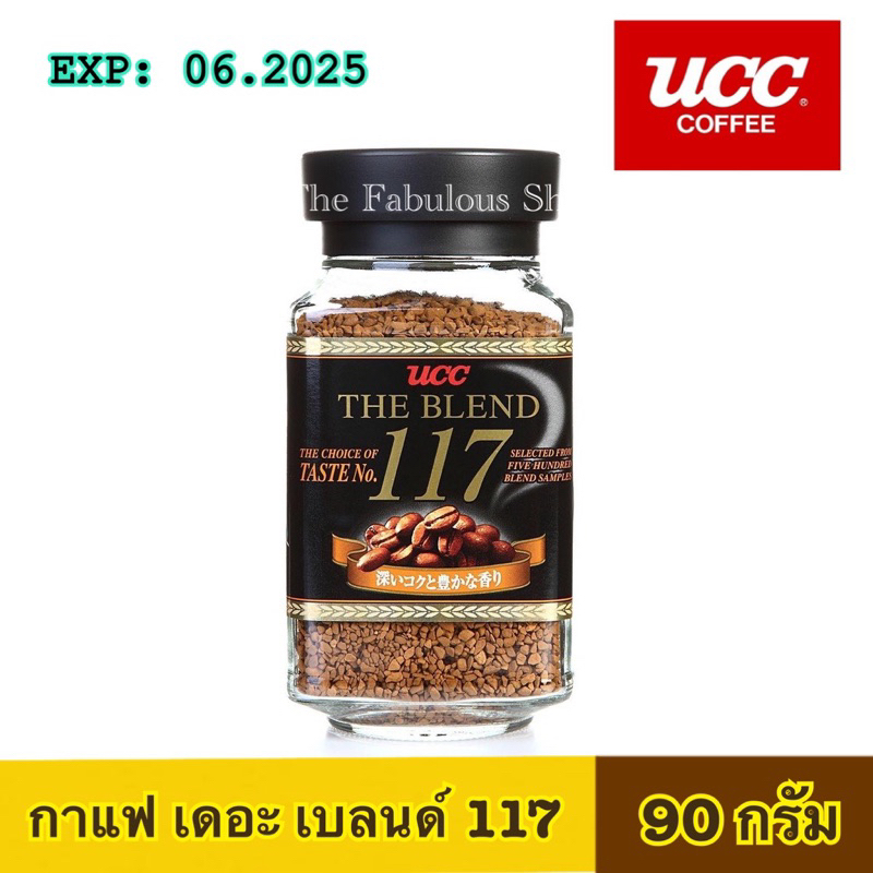ยูซีซี กาแฟ สูตร 117 ขนาด 90 กรัม จำนวน 1 ขวด UCC The Blend no.117 (Strong&amp;Aroma) 90 g. (Instant coffee -Freeze dry)