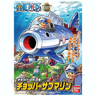 Bandai พลาโม CHOPPER ROBOT3 CHOPPER SUBMARINE