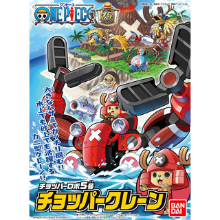 Bandai กันพลา กันดั้ม CHOPPER ROBOT5 CHOPPER CRANE