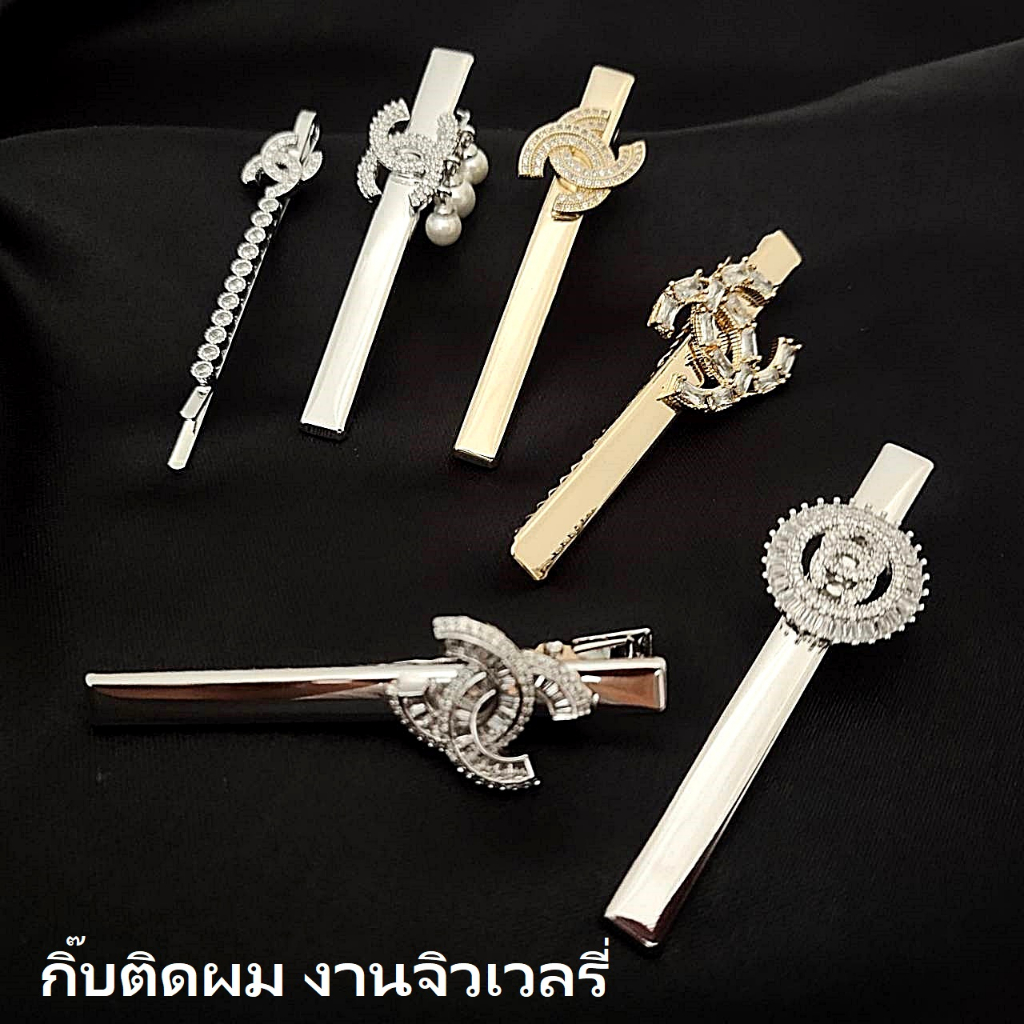 กิ๊บเพชร กิ๊บติดผม งานจิวเวลรี่ เพชรCZ งานโลหะ (ราคาต่อชิ้น)