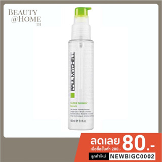 *พร้อมส่ง MFD 11/22* PAUL MITCHELL Super Skinny Serum 150ml