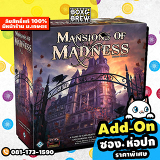 Mansion of Madness 2nd Edition [ฟรีของแถม](EN) board game บอร์ดเกม