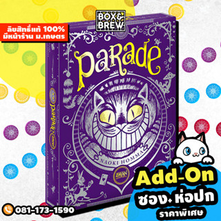 Parade (EN) board game บอร์ดเกม