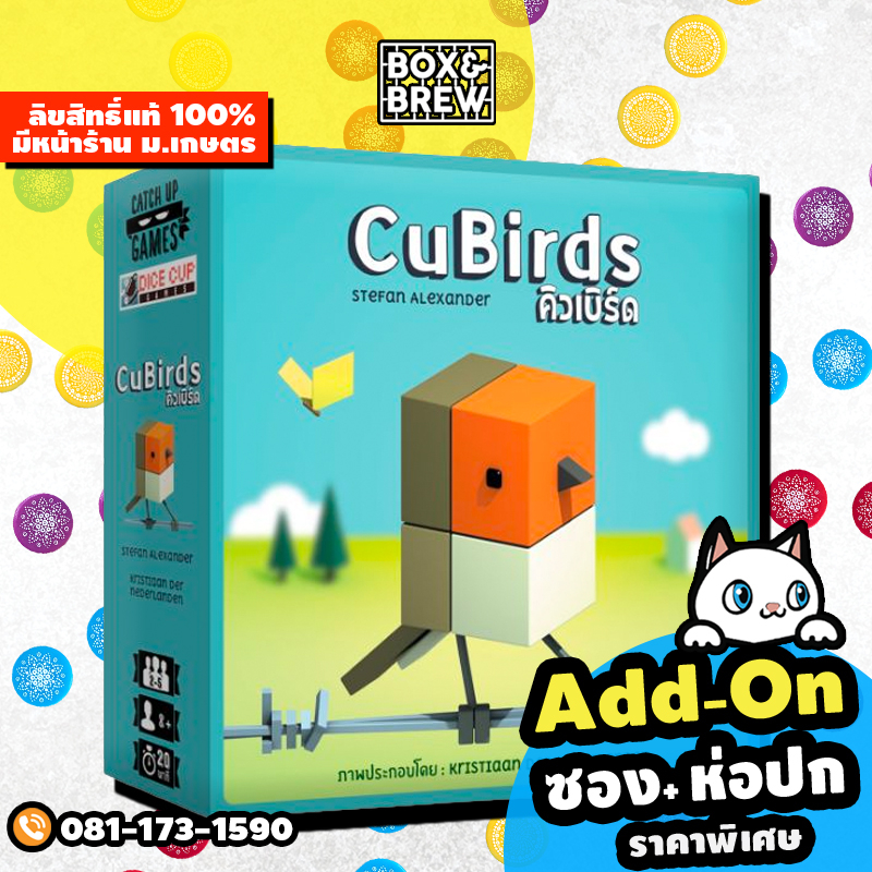 คิวเบิร์ด (Cubirds) (TH/EN) บอร์ดเกม Board Game