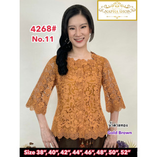 เสื้อลูกไม้มาใหม่ เกรดพรีเมี่ยม รุ่น 4268 เสื้อออกงาน สวยใส่สบาย