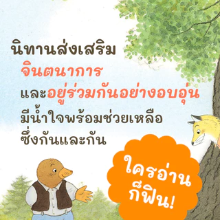 หมอประเสริฐแนะนำ [ซื้อในไลฟ์ลด 100] นิทานปกแข็ง บ้านต้นไม้ 10 ชั้น เลือกเล่มได้สมาชิกใหม่บ้านต้นไม้ ความลับบ้านต้นไม้