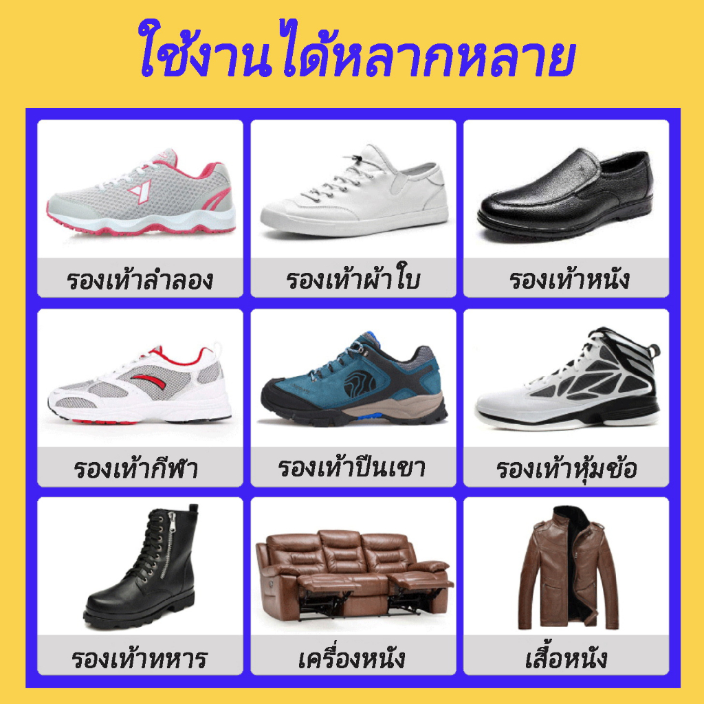 กาวติดรองเท้า SHOE GLUE [60ml] อย่างดี ใส เหนียว แข็งแรง ทนทานกว่ากาวทั่วไป ใช้ได้กับรองเท้าทุกชนิด