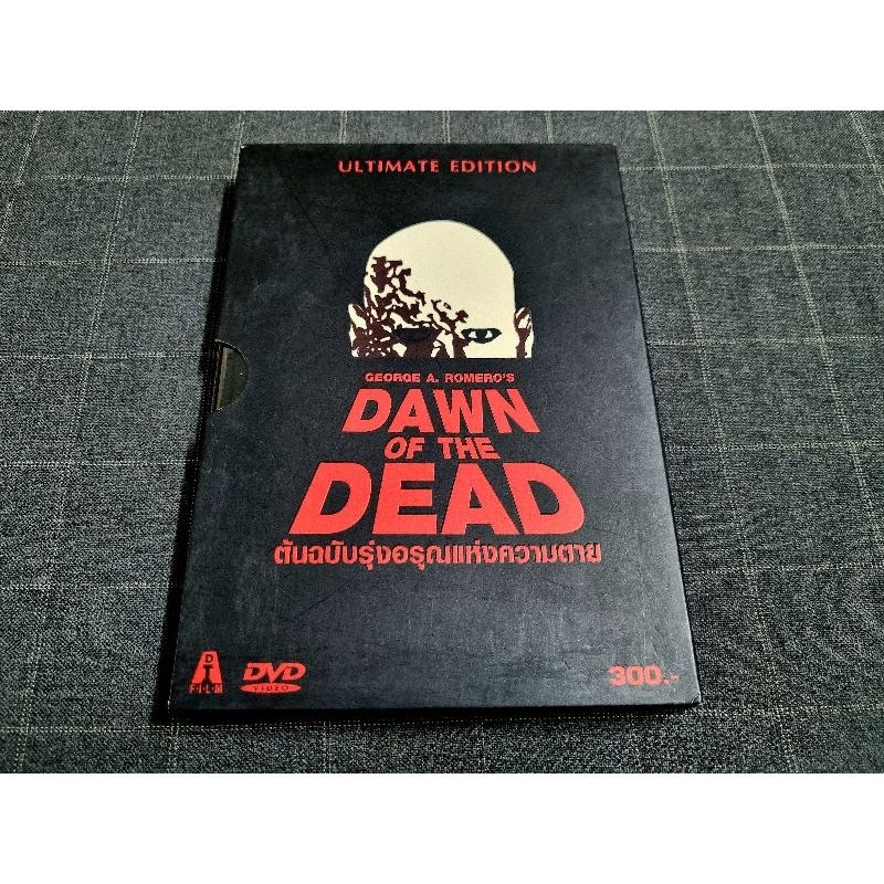 DVD ULTIMATE EDITION ภาพยนตร์สยองขวัญสุดคลาสสิก "Dawn of the Dead / ต้นฉบับรุ่งอรุณแห่งความตาย" (1978)