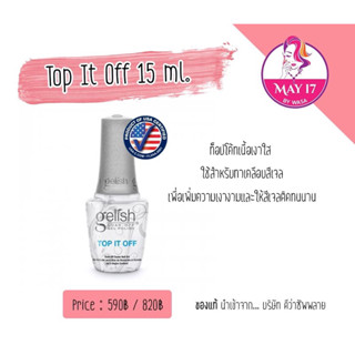 Gelish  Top IT OFF ปริมาณ 15ml. ท็อปโค๊ทเนื้อเงา ท็อปแบบเช็ดเหนียว ท็อปเพิ่มความเงางามสำหรับเล็บ💅🏻