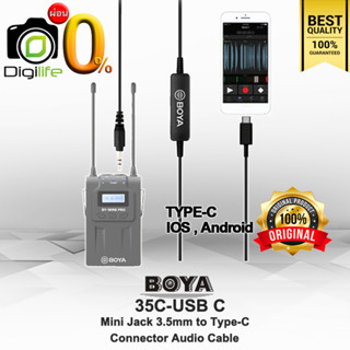 ลดล้างสต๊อก** Boya Cable Adapter 35C-USB C เชื่อมต่อ TYPE-C บนอุปกรณ์ Android และ IOS Type-C / Digilife installment