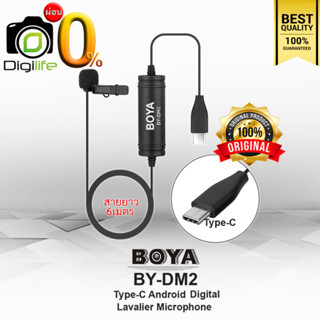 ลดล้างสต๊อก** Boya Microphone BY-DM2 ( Type-C Lavalier Microphone ) ไมค์หนีบปกเสื้อ / Digilife installment