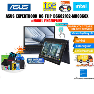 [แลกซื้อ KB216/ MS116]ASUS EXPERTBOOK B6 FLIP B6602FC2-MH0360X (90NX04U1-M00CN0)/ i7-12850HX