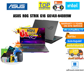 [ผ่อน0%10ด.]ASUS ROG STRIX G16 G614JI-N4089W/i9-13980HX/ประกัน3yOnsite+อุบัติเหตุ1y