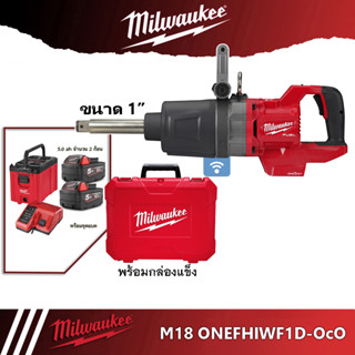 Milwaukee M18 ONEFHIWF1D บล็อกกระแทกไร้สาย แกนยาว