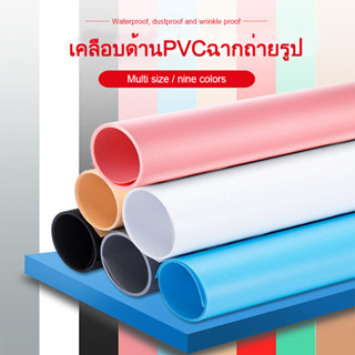 ฉากถ่ายภาพ PVC！ขาตั้งฉากถ่ายสินค้า และ ฉาก PVC สำหรับถ่ายรูป background ฉากเขียว กันน้ำได้ Green Screen backdrop stand