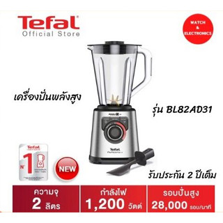 เครื่องปั่นพลังสูง Tefal High Speed Blender Perfectmix + รุ่น BL82AD31 ใบมีดเคลือบไทเทเนียม